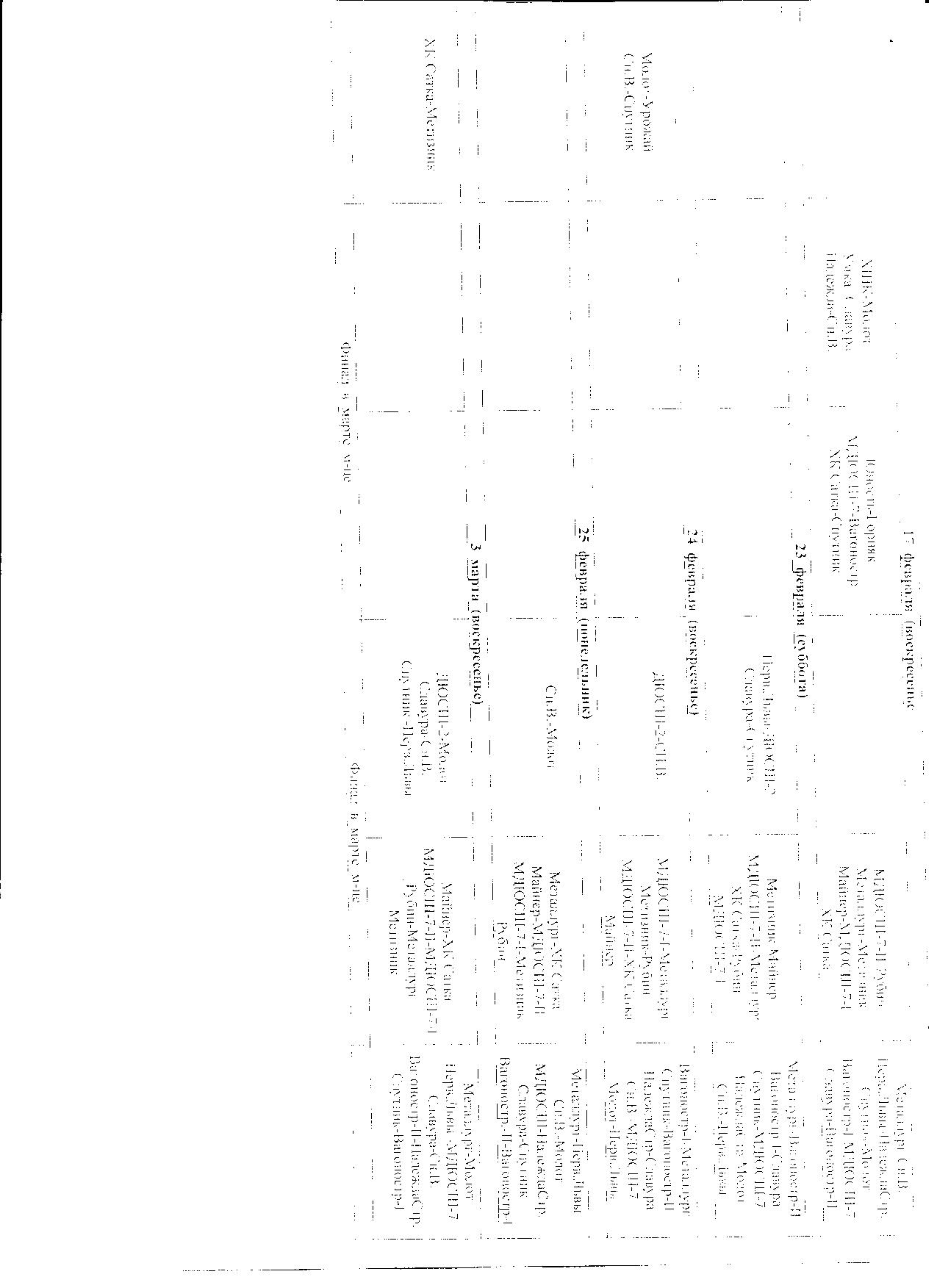 Calendar2012_13_004.jpg (170.89 КБ, Просмотров: 37666) Calendar2012_13_004.jpg