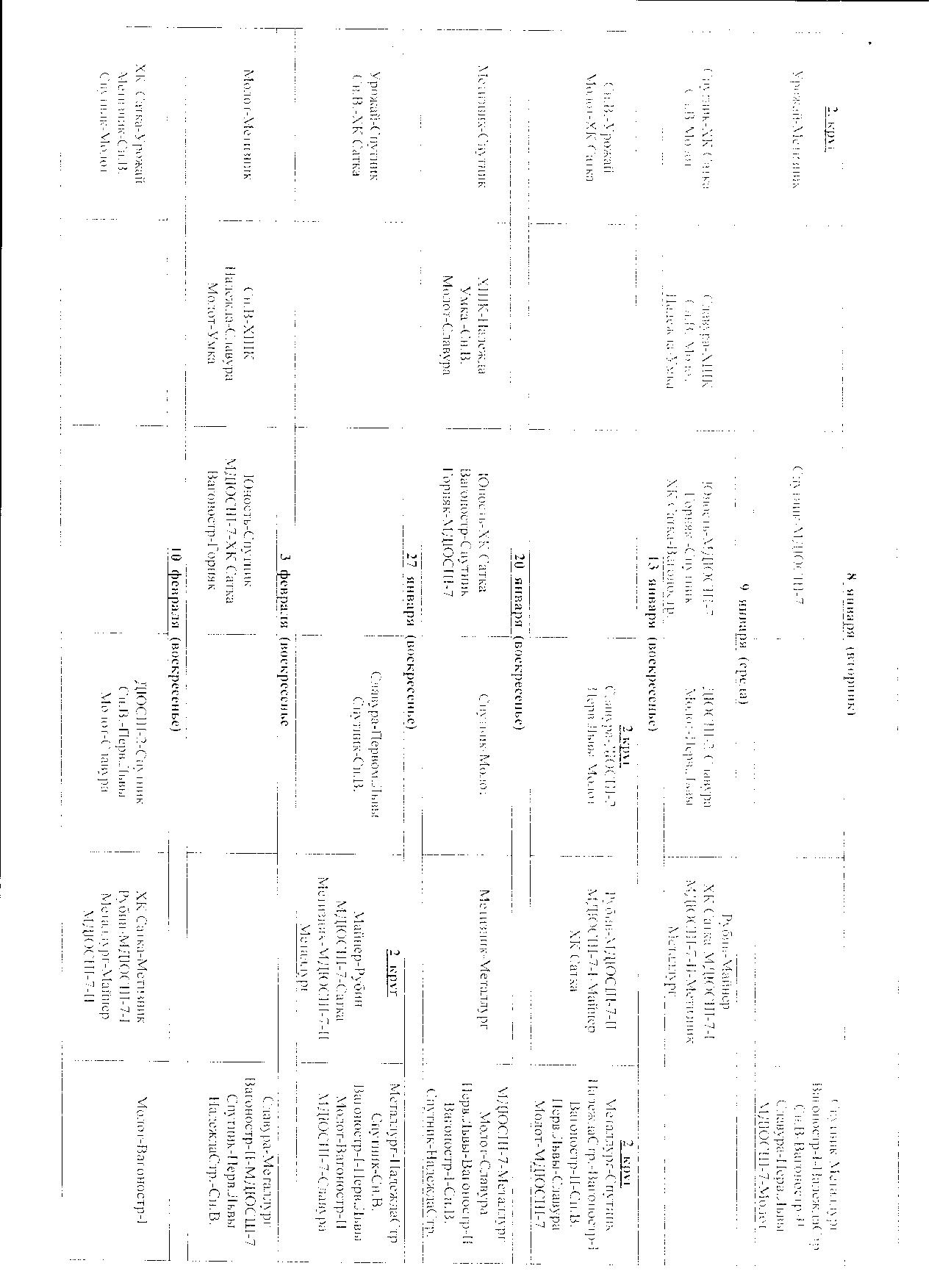 Calendar2012_13_003.jpg (215.03 КБ, Просмотров: 37666) Calendar2012_13_003.jpg